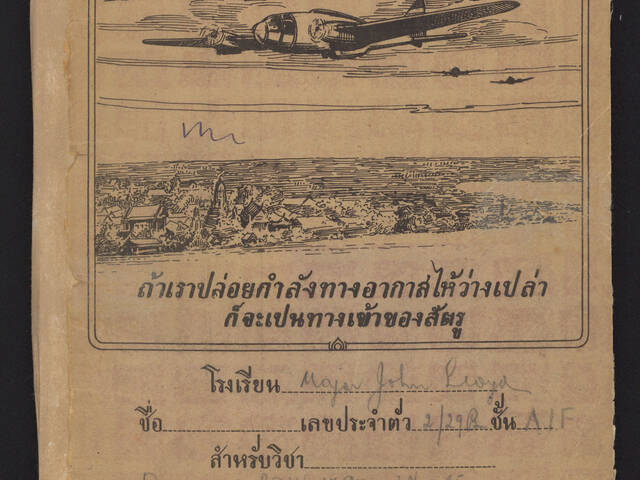 Diary_J.K_Lloyd_Diary_Major_John_Kevin_Lloyd _14_Aug _Jan_1946